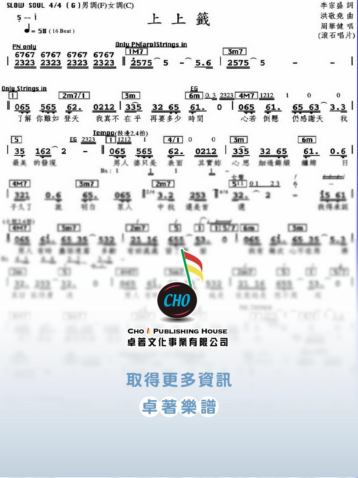 上上籤